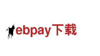 ebpay下载机械企业，专业制造最优质产品